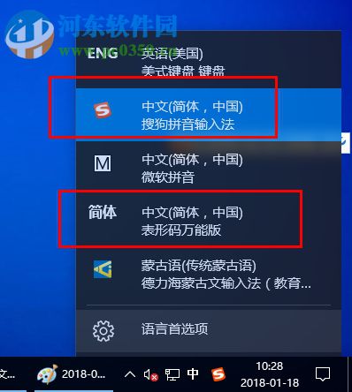 表形码输入法 6.52 官方万能版