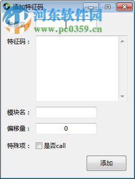 基址更新器下载 1.2 绿色版