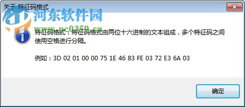基址更新器下载 1.2 绿色版