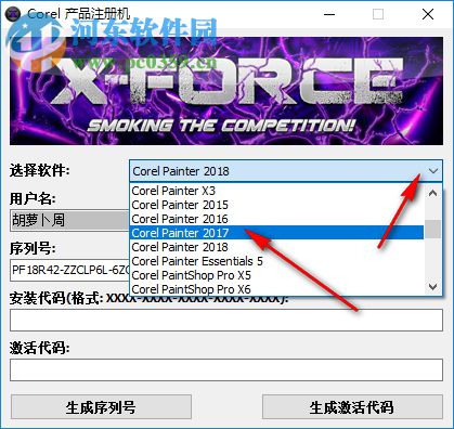corel painter 2018 序列号生成器