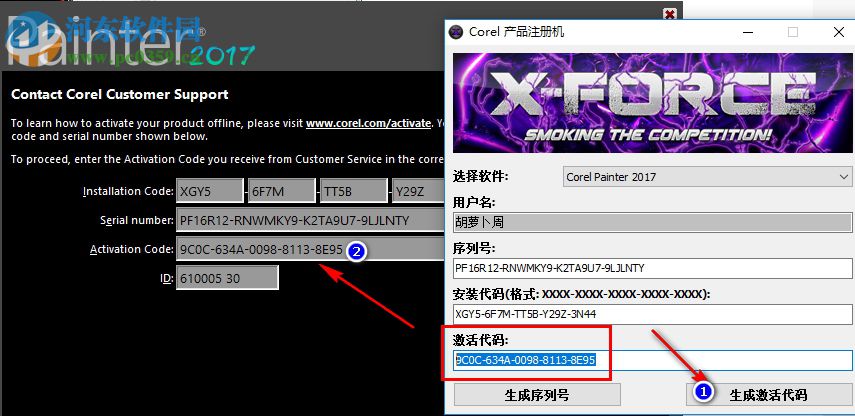 corel painter 2018 序列号生成器