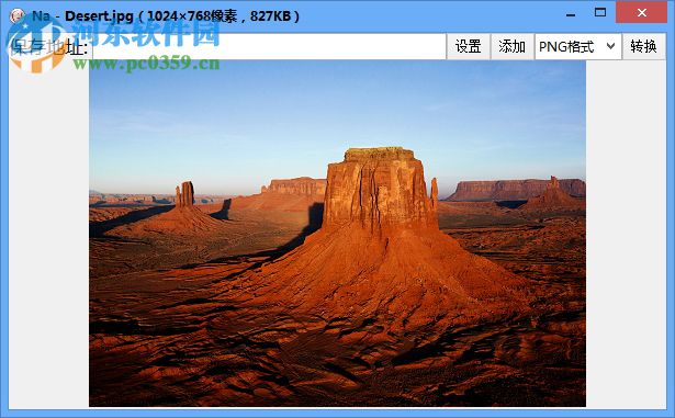 Na图片转换器 1.0.1 绿色版