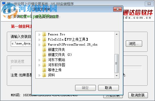 第一创业网上行情交易系统 8.06 官方版