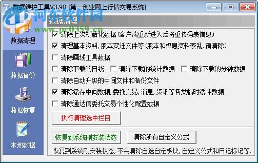 第一创业网上行情交易系统 8.06 官方版