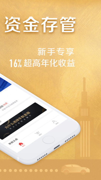 车蚁金服（回馈版）(1)