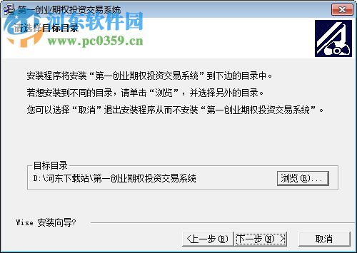 第一创业期权交易系统