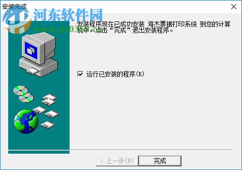 海杰票据打印系统 4.92 免费版