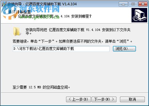 亿愿百度文库辅助下载