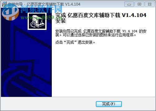 亿愿百度文库辅助下载