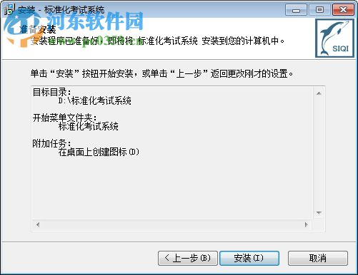 标准化考试系统下载 5.2 专业版