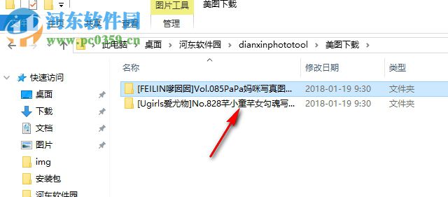 点心美图下载器 1.3 绿色版