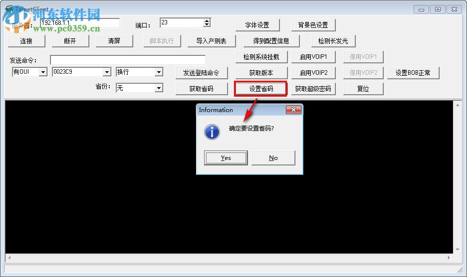 TelnetClient(天邑光猫配置工具) 1.0 绿色版