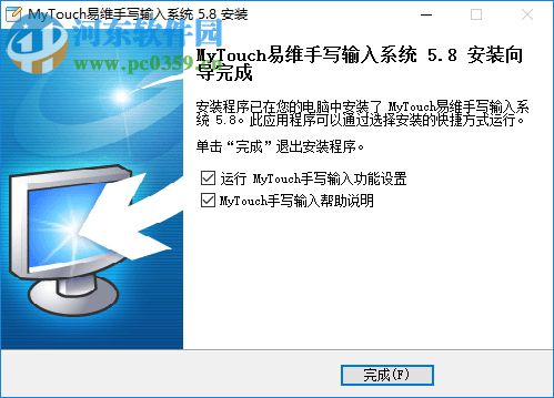 MyTouch易维触摸屏手写输入法 5.8 官方版