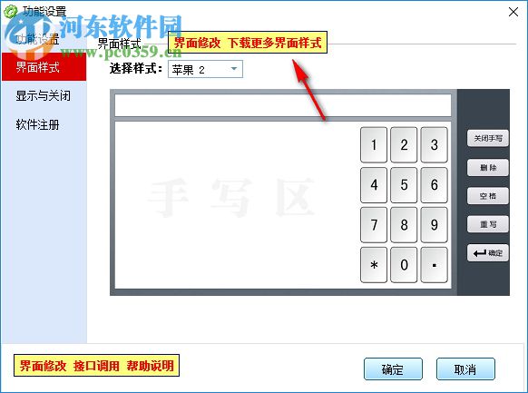 MyTouch易维触摸屏手写输入法 5.8 官方版