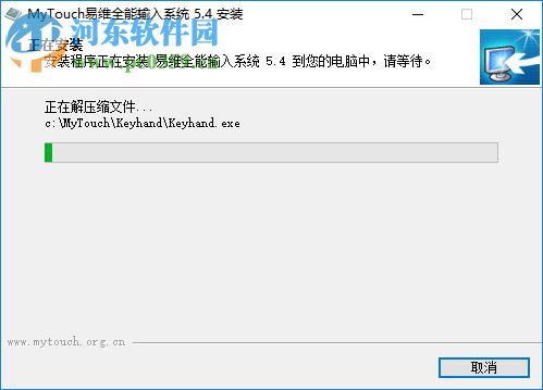 MyTouch易维触摸屏全能输入系统 5.4 官方版