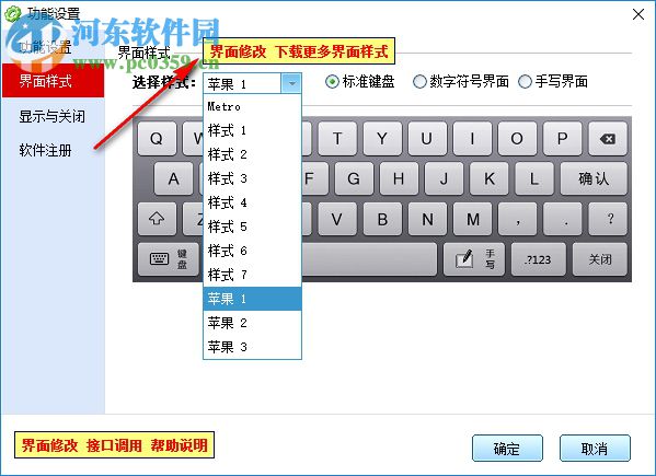 MyTouch易维触摸屏全能输入系统 5.4 官方版