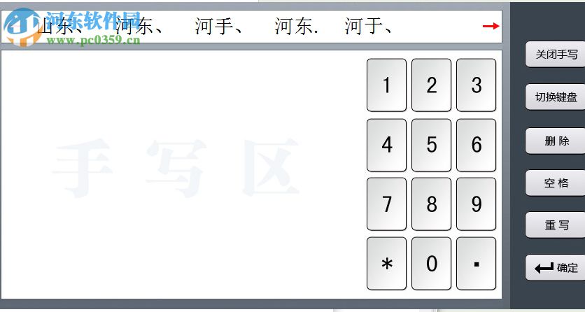 MyTouch易维触摸屏全能输入系统 5.4 官方版