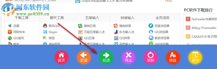 MyTouch触摸屏极速浏览器 3.4 官方版