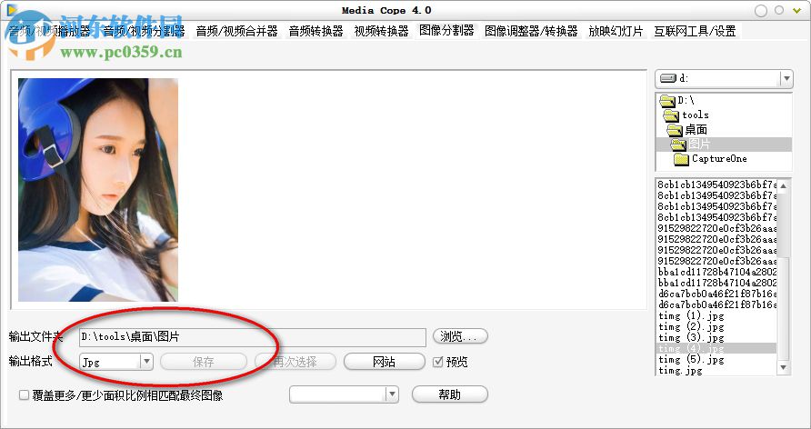 Media Cope下载(多功能媒体编辑器) 4.0 汉化版