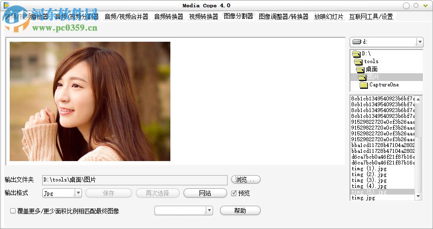 Media Cope下载(多功能媒体编辑器) 4.0 汉化版