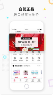 网易考拉海购(1)