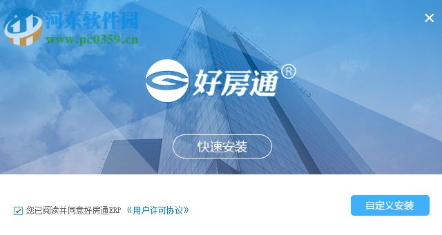 好房通ERP门店版