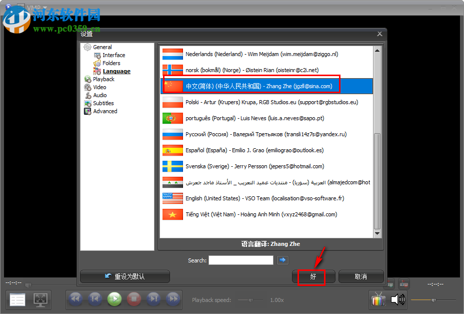 VSO Media Player 1.6.18.527 官方版