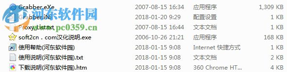 Rapidshare Grabber(真实链接抓取助手) 1.4.8 绿色汉化版