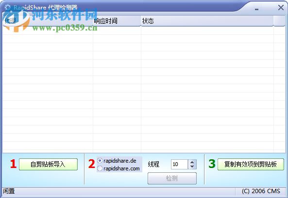 Rapidshare Grabber(真实链接抓取助手) 1.4.8 绿色汉化版