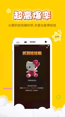 乐趣抓娃娃机(3)