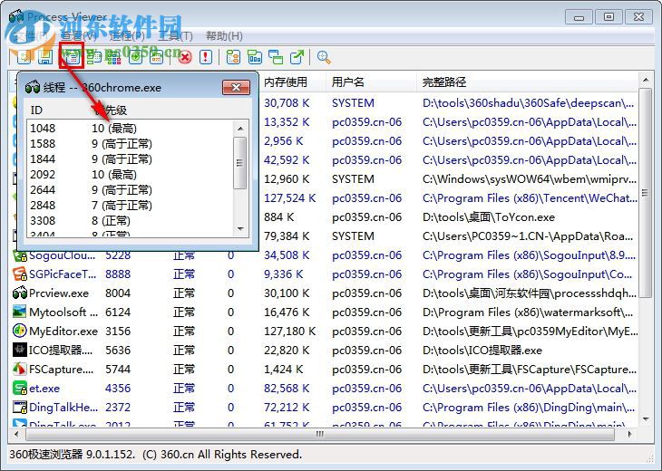 Process Viewer汉化版(进程管理器) 5.2.15.1 绿色版