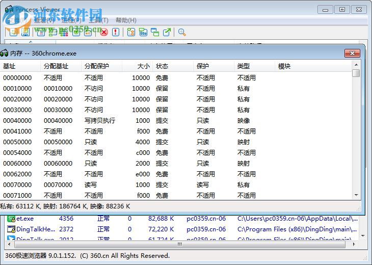Process Viewer汉化版(进程管理器) 5.2.15.1 绿色版