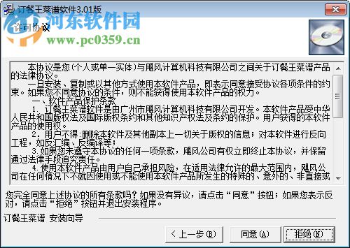 订餐王菜谱 3.00 官方版