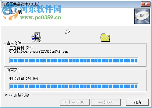 订餐王菜谱 3.00 官方版