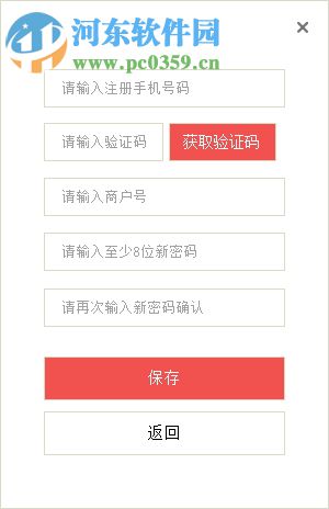 徽银e付电脑版 4.7.0 官方版