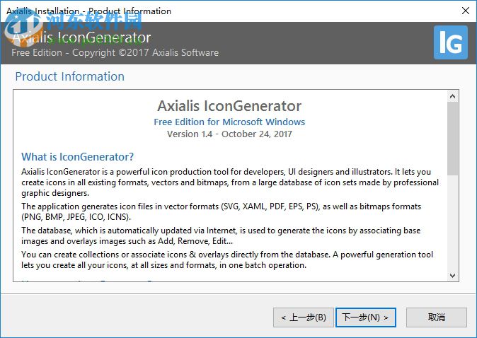 UltraRAMDisk中文版 1.4 官方最新版