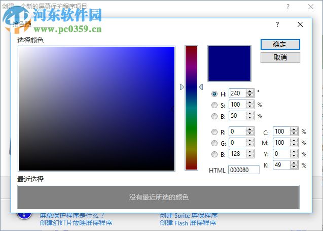 Axialis Screensaver Producer 4.20 最新版