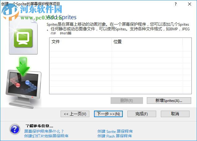 Axialis Screensaver Producer 4.20 最新版