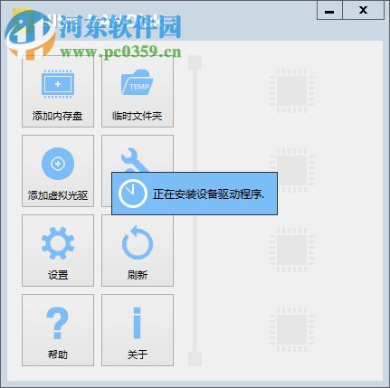 UltraRAMDisk下载(虚拟光驱和内存盘创建工具) 1.65 汉化专业版