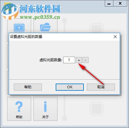 UltraRAMDisk下载(虚拟光驱和内存盘创建工具) 1.65 汉化专业版