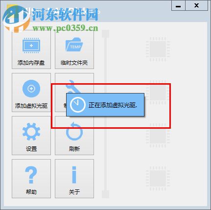 UltraRAMDisk下载(虚拟光驱和内存盘创建工具) 1.65 汉化专业版