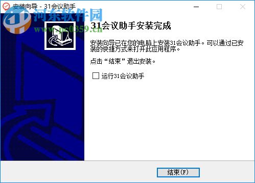 31签到(电子签到) 5.8.6 官方版