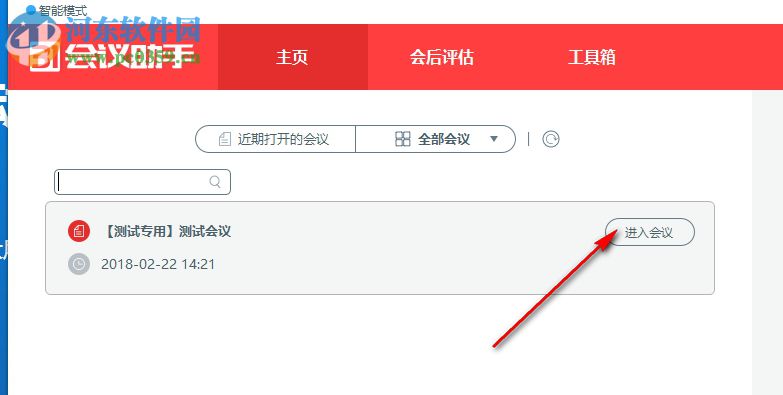 31签到(电子签到) 5.8.6 官方版