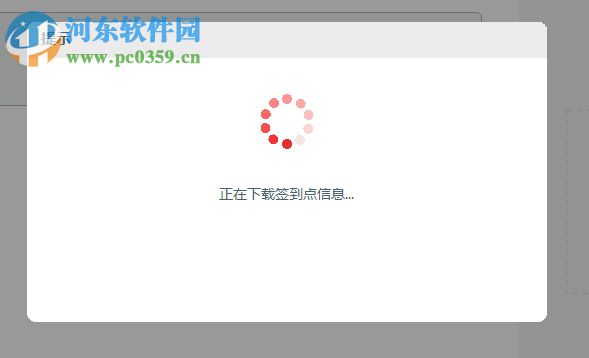 31签到(电子签到) 5.8.6 官方版