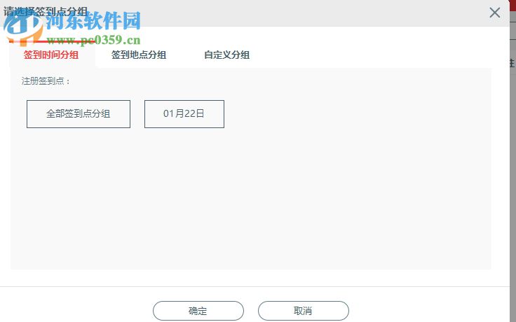 31签到(电子签到) 5.8.6 官方版