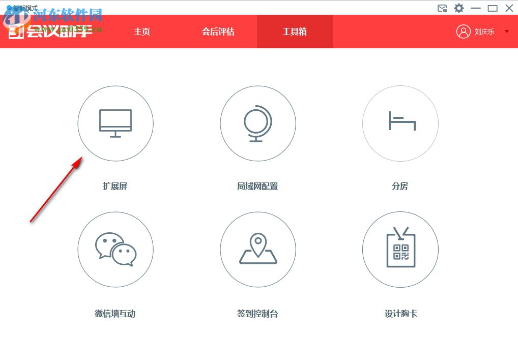 31签到(电子签到) 5.8.6 官方版