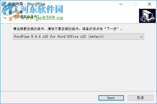 WordPipe(Word文档搜索工具) 9.4.2 免费版