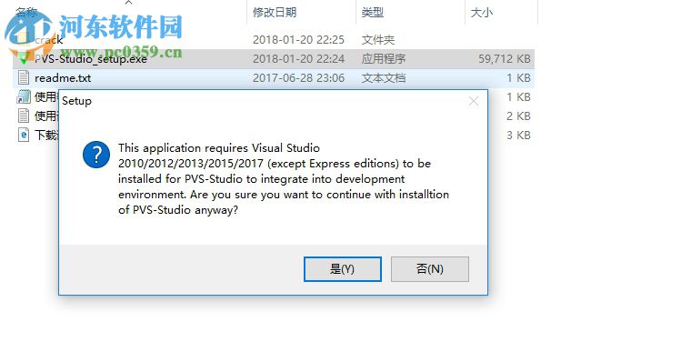 PVS-Studio 静态代码分析工具