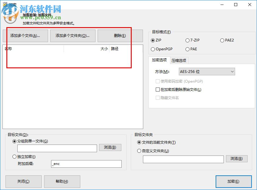 PowerArchiver下载(文件压缩存档) 2015 破解版