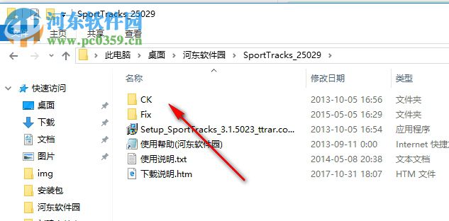 SportTracks(跑步记录软件) 3.1 中文破解版